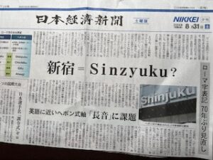 日経新聞記事